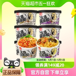 阿宽土豆泥泥拌面孜然味115g*3杯酸菜味118g*3杯特色方便速食宵夜