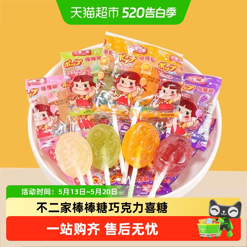 不二家棒棒糖巧克力喜糖牛奶糖多口味喜糖儿童零食