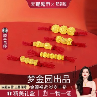 梦金园盘缠金黄金串珠女5D足金DIY红绳金珠转运珠挂坠