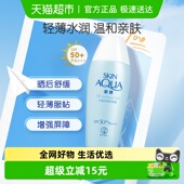 曼秀雷敦新碧面部防紫外线防晒乳清爽水薄防晒霜 下拉享淘金币