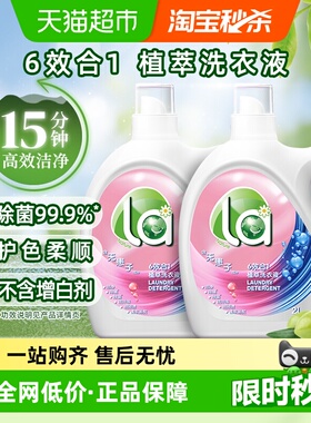 【下拉享优惠】 威露士la无患子6合1植萃洗衣液8斤