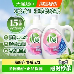 威露士la无患子6合1植萃洗衣液8斤 下拉享优惠