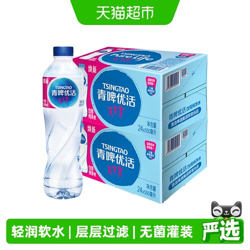 青啤优活整箱装纯净水