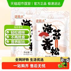 香松海苔碎拌饭料米饭伴侣日式饭团速食料包儿童茶泡饭撒料