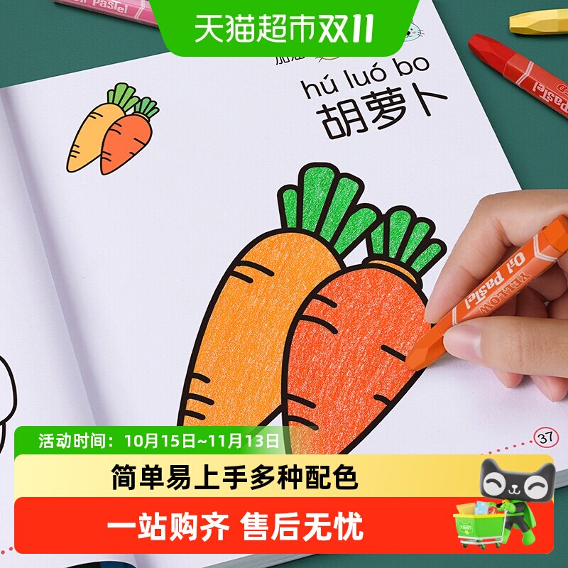 儿童画画本幼儿园涂色绘本描绘书2岁3宝宝涂鸦填色图画绘画册套装