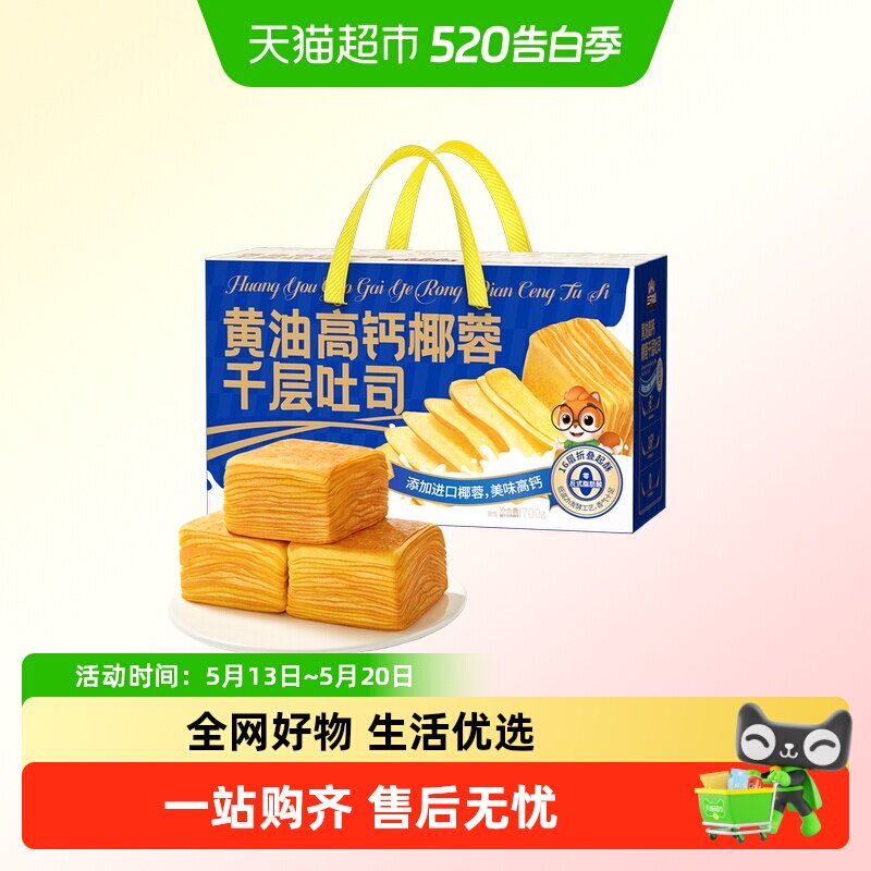 三只松鼠西点过年礼盒手撕面包早餐吐司蛋糕点心健康零食新年送礼