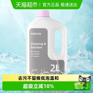 适用于小米米家M40扫地机器人H40日常元 素清洁液洗地机5PRO清洗剂