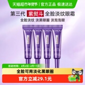 欧莱雅紫熨斗眼霜玻尿酸抗皱紧致黑眼圈7.5ml 下拉领淘金币