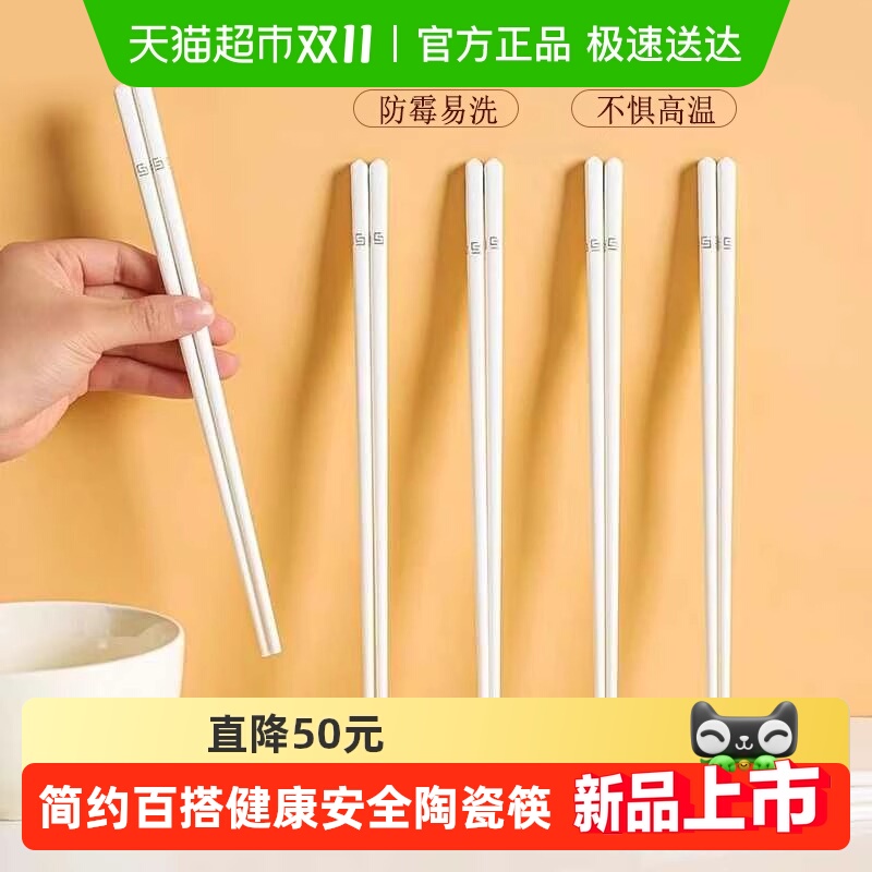 仟造陶瓷易清洗抗菌防霉筷子