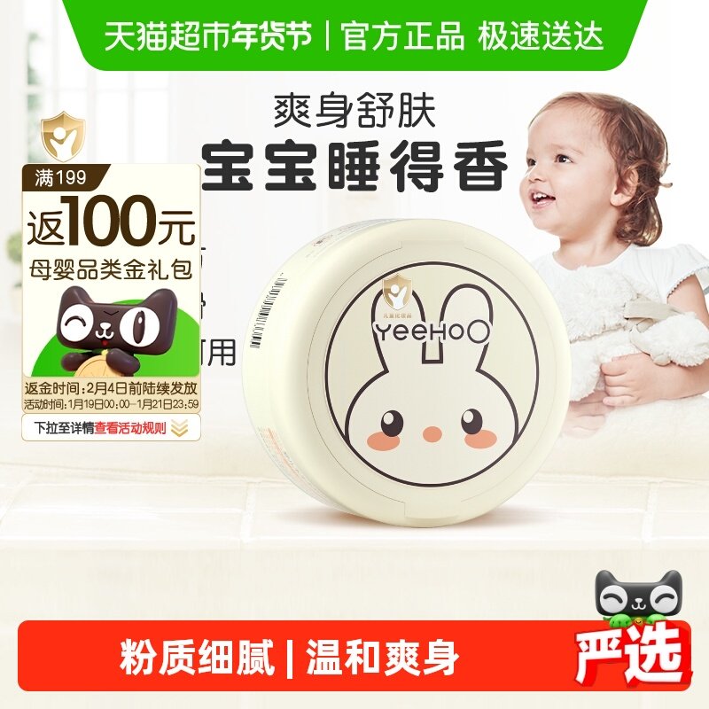 英氏婴儿爽身粉痱子粉扑120g天然玉米粉成人宝宝新生婴儿童祛痱,婴童洗护,爽身粉 /痱子粉/爽身水,淘宝优惠券,粉丝福利购,淘宝优惠卷