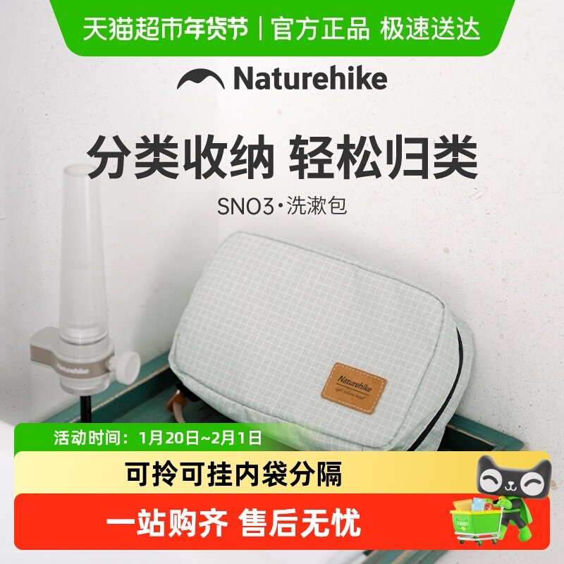 Naturehike挪客洗漱包男士出差旅行收纳神器挂式简约化妆包可折叠,户外/登山/野营/旅行用品,洗漱包/化妆包,淘宝优惠券,粉丝福利购,淘宝优惠卷