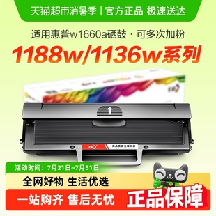 彩格適用惠普W1660A硒鼓hp166A墨盒1188pnw 1008w打印機1136w