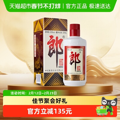 郎酒郎牌普郎53度酱香型白酒