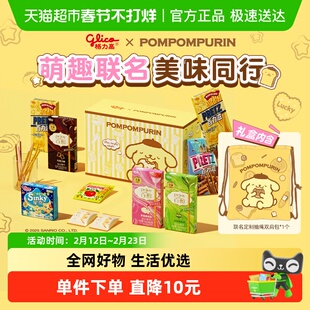 【零食广场】格力高x三丽鸥布丁狗礼盒416g休闲饼干