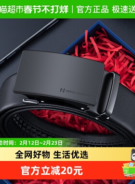 HLA/海澜之家皮带男士真牛皮自动扣商务休闲腰带送男友时尚百搭