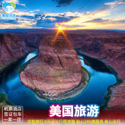 美国纽约洛杉矶7-14天