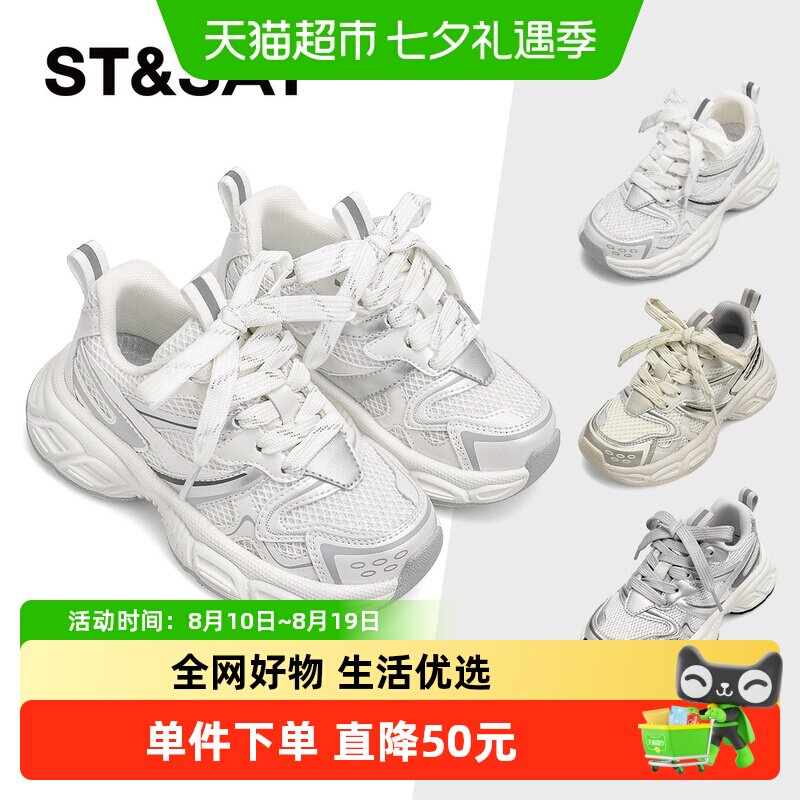 星期六春季新款透气儿童运动鞋