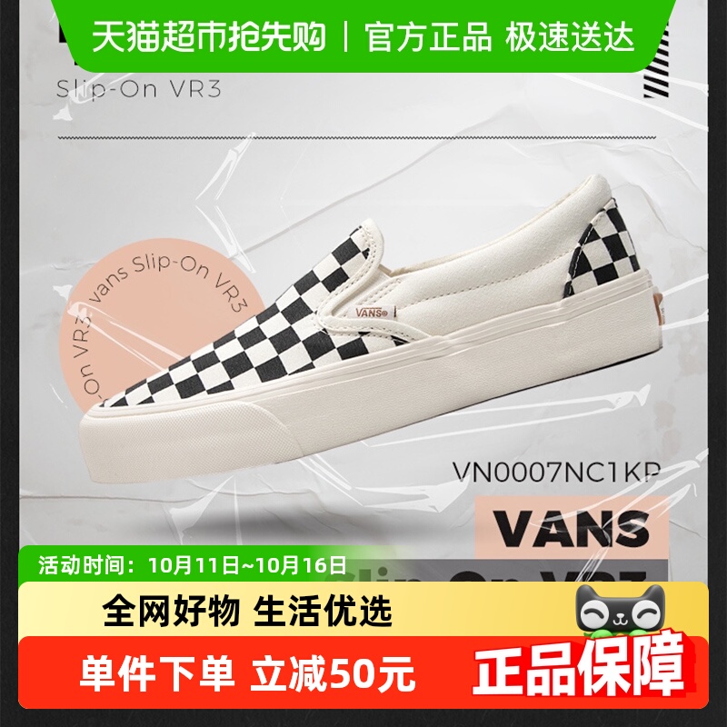 VANSSlip-OnVR3男女同款休闲鞋