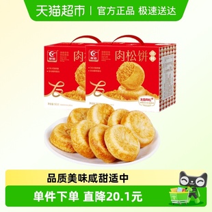 友臣肉松饼965g 2盒早餐代餐整箱礼盒糕点心休闲小零食下午茶