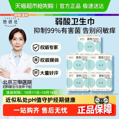 她研社菌衡力日夜组合