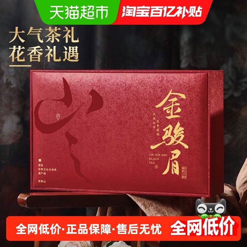 七春武夷山大红袍茶叶武夷岩茶高档礼盒装浓香乌龙茶节日送礼,茶,大红袍,淘宝优惠券,粉丝福利购,淘宝优惠卷