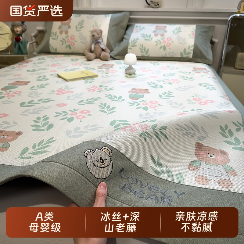 夏季凉感A类母婴级冰丝凉席2025新款家用儿童空调软席子藤席竹席