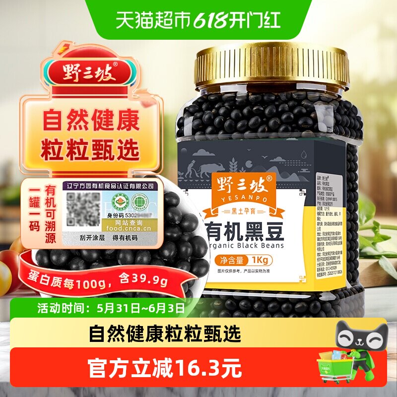 野三坡新货绿心青仁黑豆1kg有机认证生态种植打豆浆专用营养更