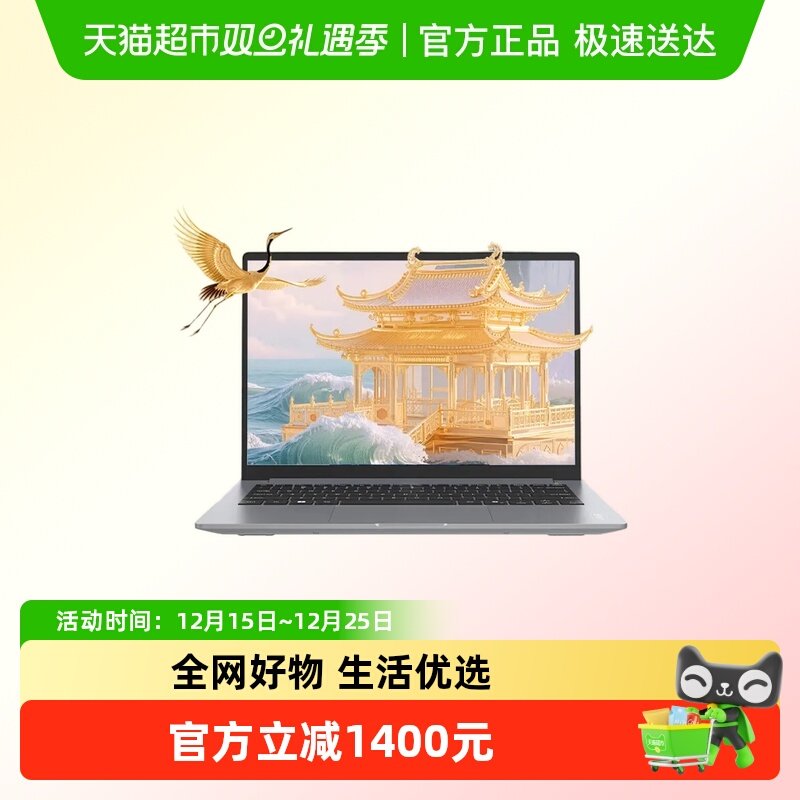 联想 瑞天14  锐龙R7 8745HS 轻薄笔记本电脑