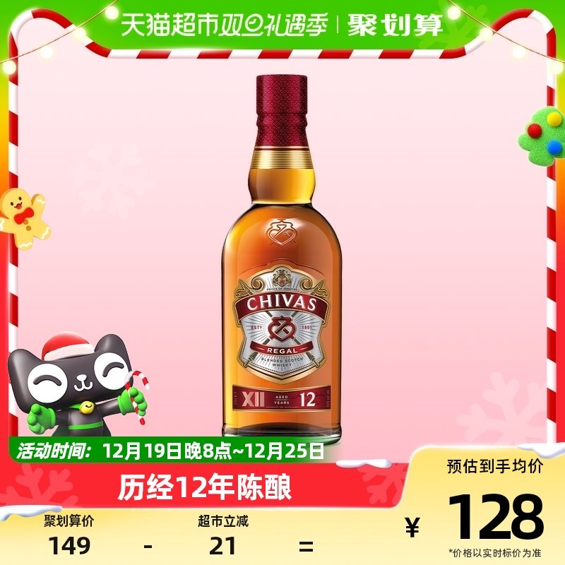 芝华士12年苏格兰英国进口威士忌500ml送礼洋酒派对酒烈酒特调