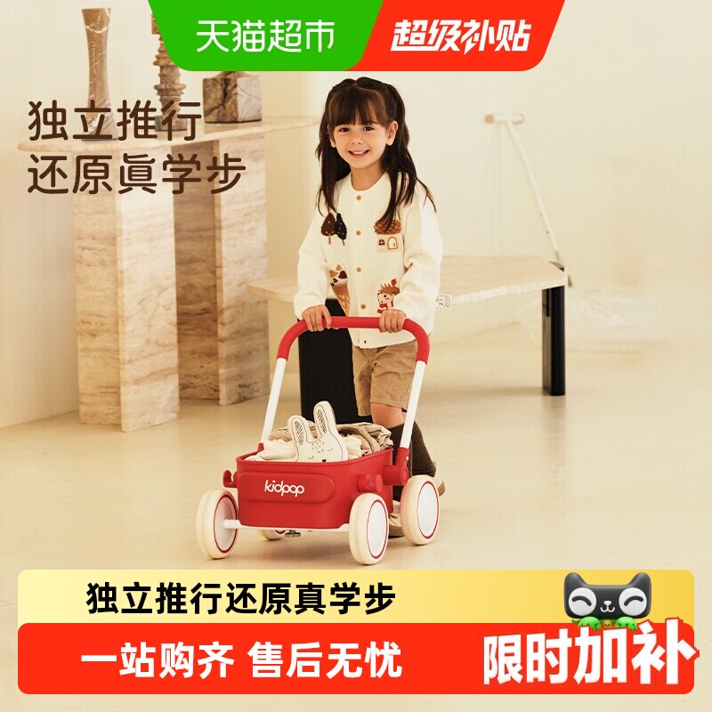 kidpop宝宝学步车独立学步图片