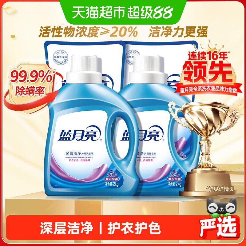 【下拉享优惠】蓝月亮洗衣液6kg家用正品整箱批持久留香囤货装