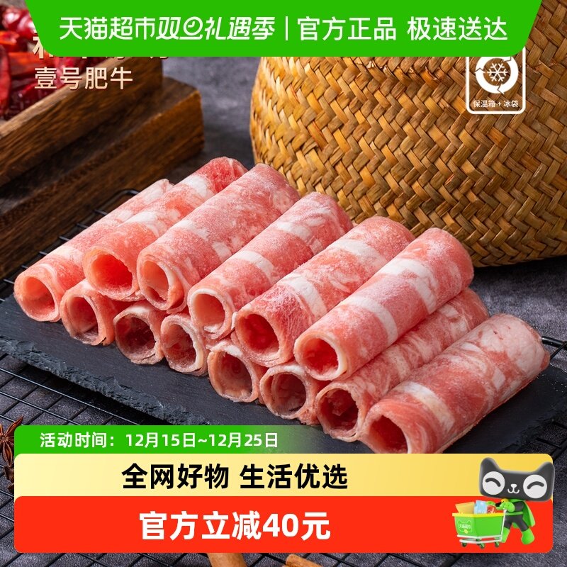 沣瑞食品澳洲冷冻原切牛肉卷