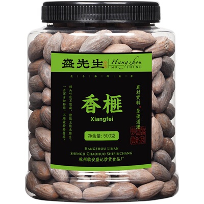 新货诸暨枫桥香榧净重