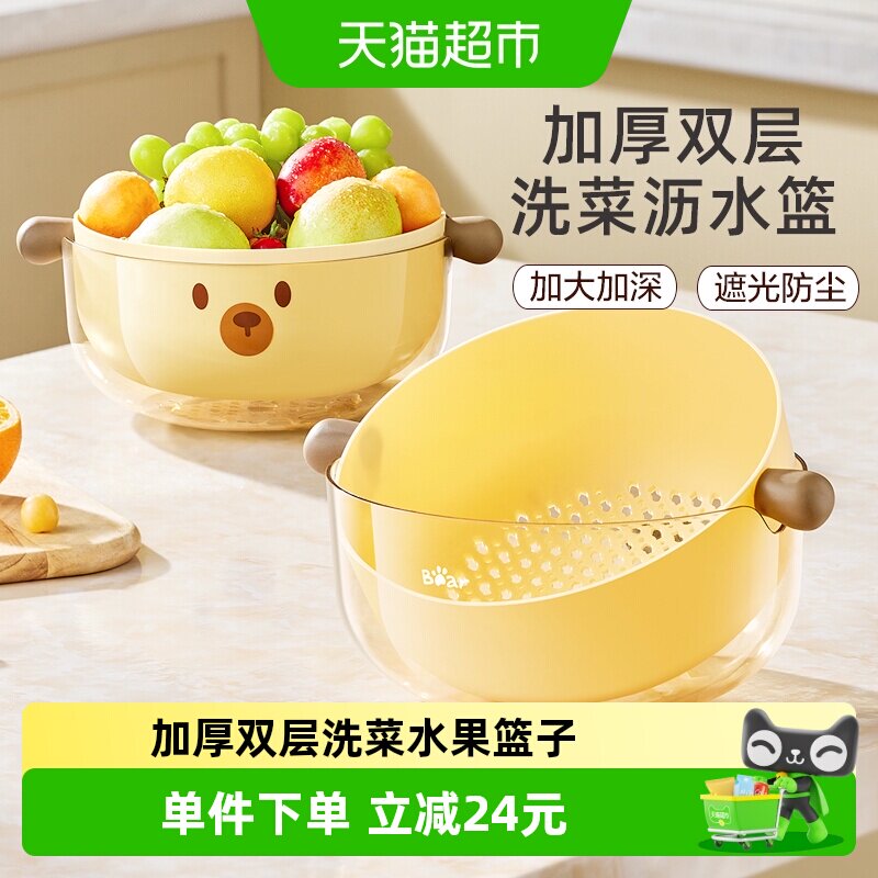 小熊沥水篮双层防滑不硌手图片