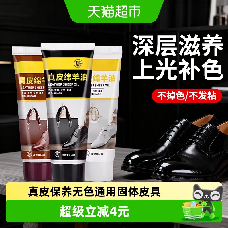 PISSA黑色皮鞋油软化防水图片