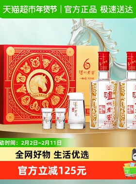 【年货礼盒】泸州老窖六年窖头曲白酒52度500ml*2瓶马年生肖礼盒
