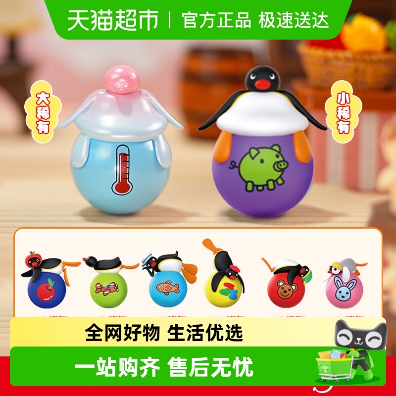 kkvPingu奇思妙想系列盲盒玩具