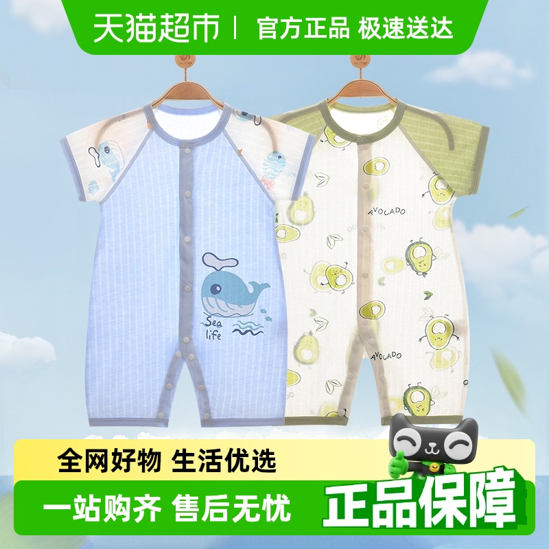 彩婴房婴儿连体衣纯棉男宝宝衣服包屁衣夏装睡衣夏季薄款哈衣爬服