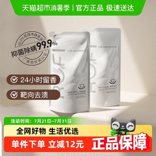 2袋 800ml 进口RUFI香氛洗衣液补充装 持久留香抑菌去污渍袋装