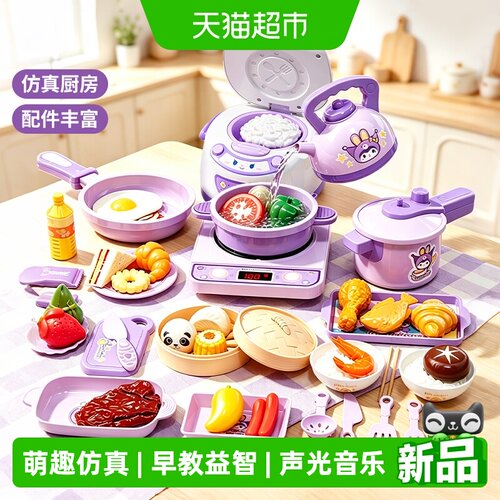 儿童仿真做饭玩具电磁炉声光礼物