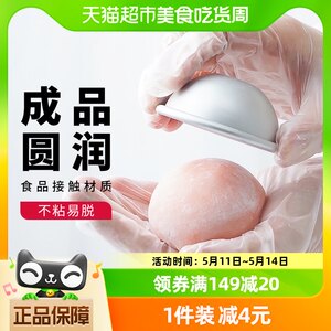 展艺雪梅娘模具圆模1只甜品纸托果冻慕斯小蛋糕模家用烘焙工具