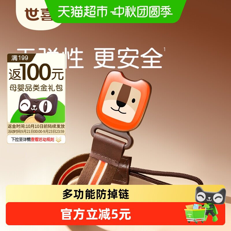 世喜宽口径防滑防掉链安抚奶嘴图片