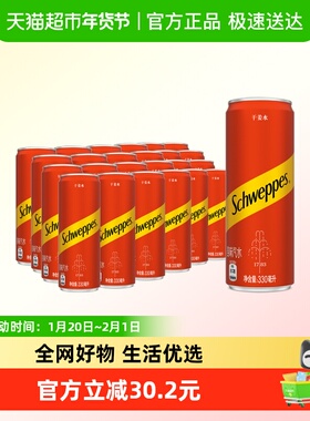 可口可乐 怡泉饮料干姜水汽水整箱装气泡水