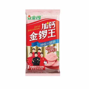 金锣340g加钙火腿肠即食方便零食旅游烧烤新老包装 随机