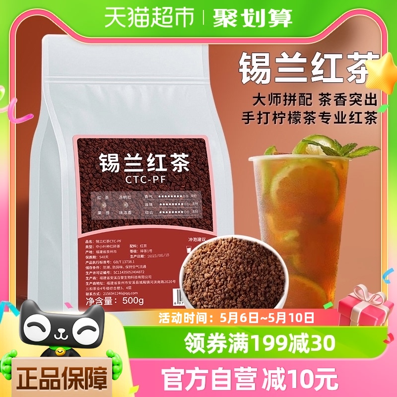 茗杰锡兰红茶茶叶奶茶原料奶茶专用自己做奶茶柠檬红茶自己喝500g 茶 特色产区红茶 原图主图