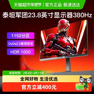 泰坦军团2K显示器24.5英寸360Hz高刷MiniLED屏幕P245MS电竞240Hz