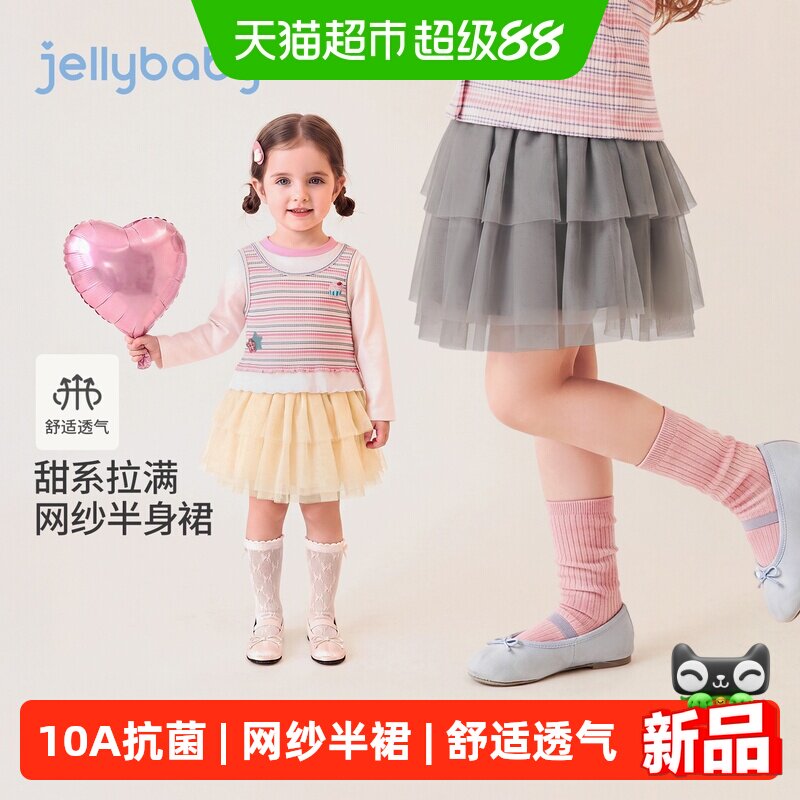 jellybaby女童新款网纱半身裙