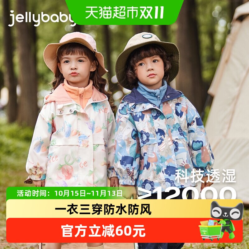 儿童三合一冲锋衣大童秋季防水开衫女童两件套秋装潮男童外套秋冬