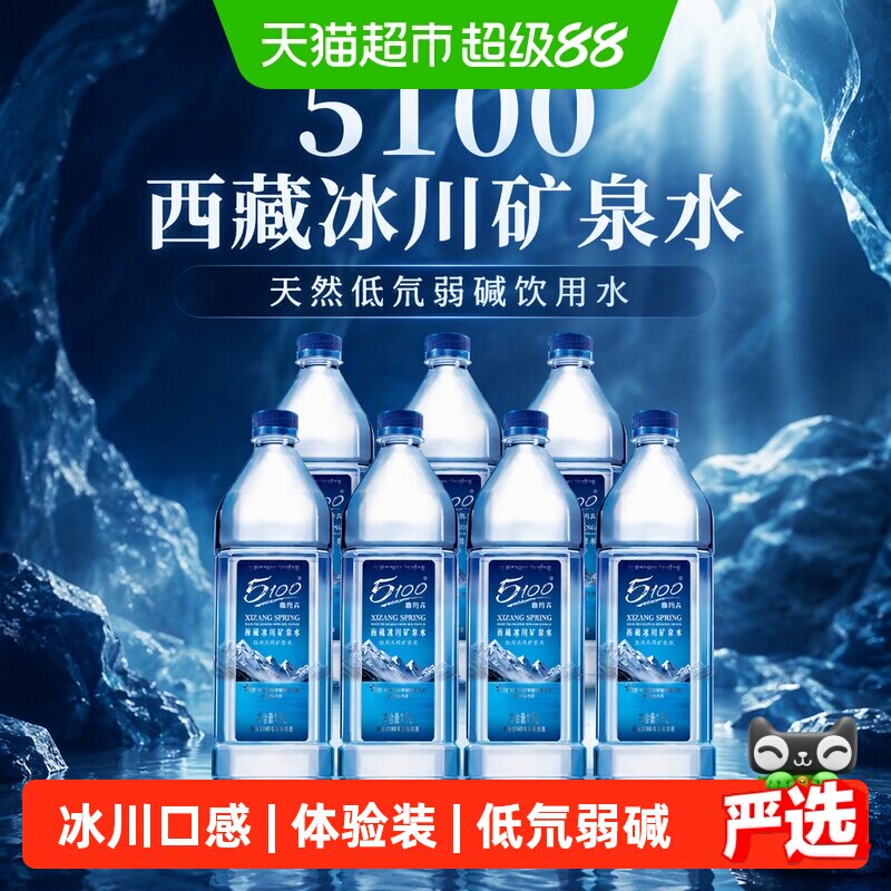 5100西藏冰川矿泉水1.5L*6大瓶图片