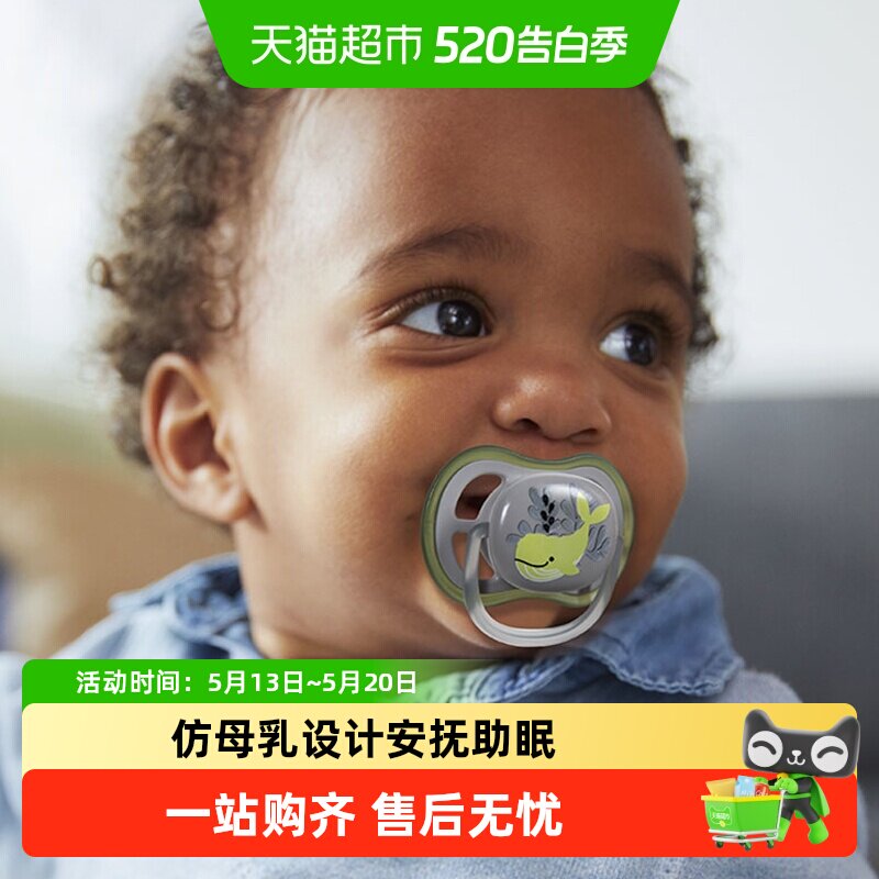 飞利浦新安怡安抚奶嘴新生婴儿防胀气0到3-6个月一岁以上宝宝硅胶